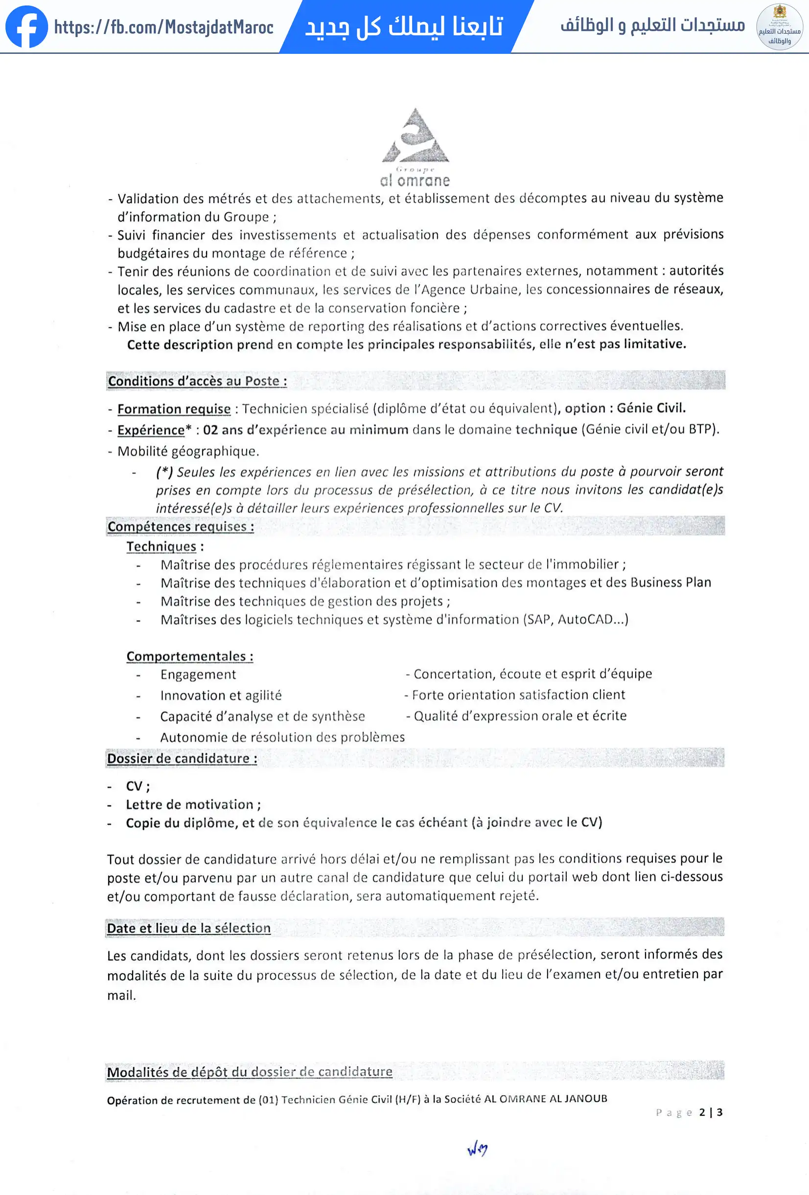 مباراة لتوظيف إعلان توظيف (01) تقني في الهندسة المدنية (F/H) لشركة العمران الجنوب - 2